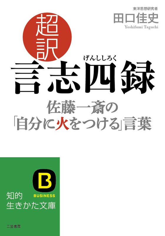 三笠書房