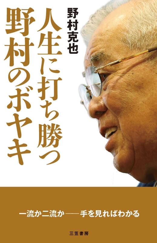 感情的にならない話し方